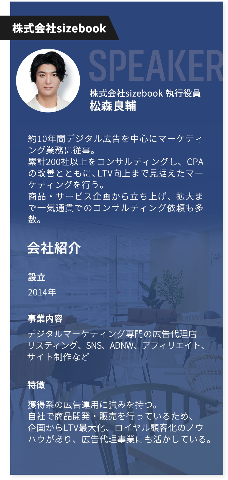 最速でCPA・LTVを改善！同予算でも売上を2倍以上に改善するWEB