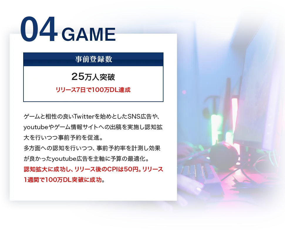 04game