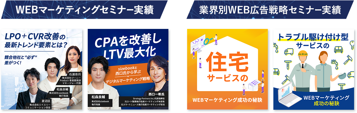 セミナーの画像