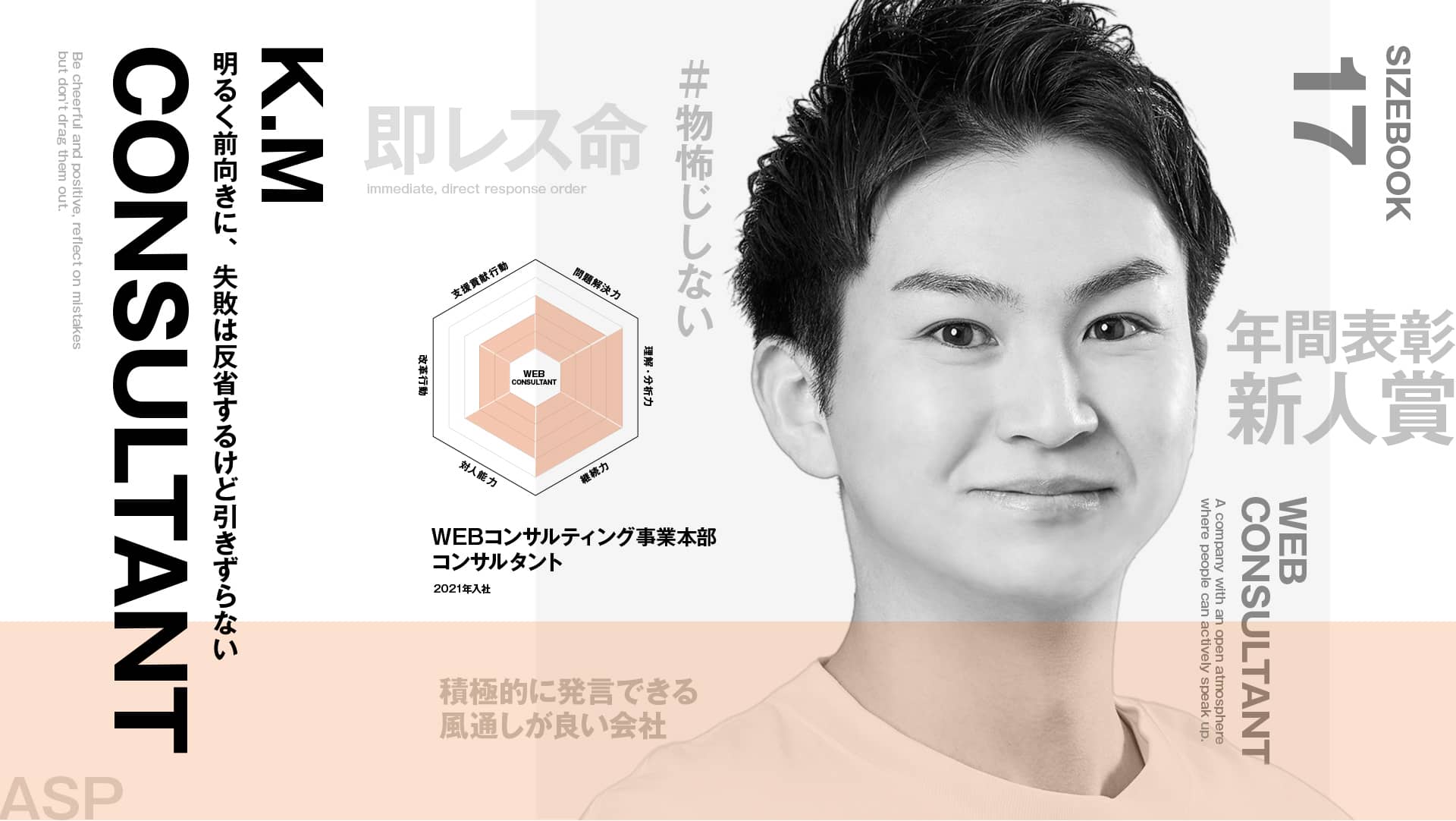 CONSULTANT17 背景画像