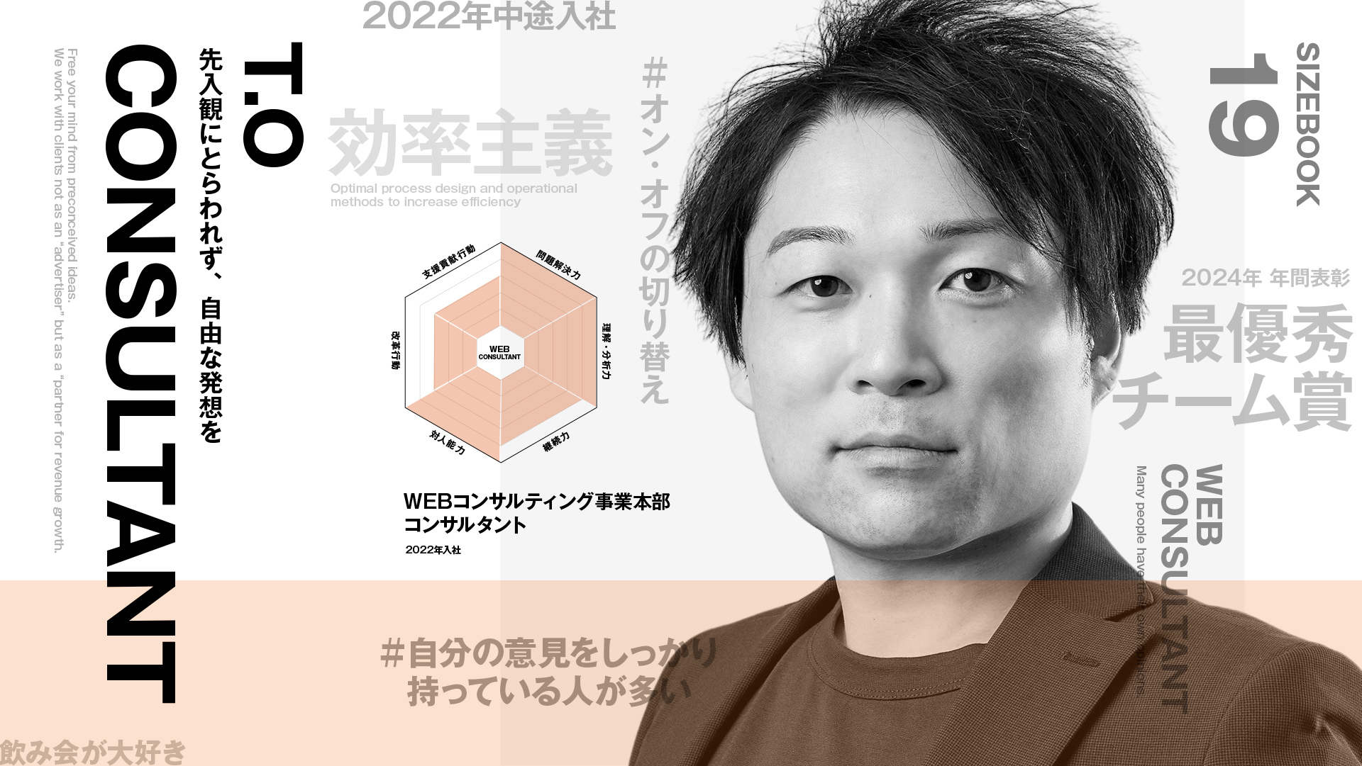 CONSULTANT19 背景画像