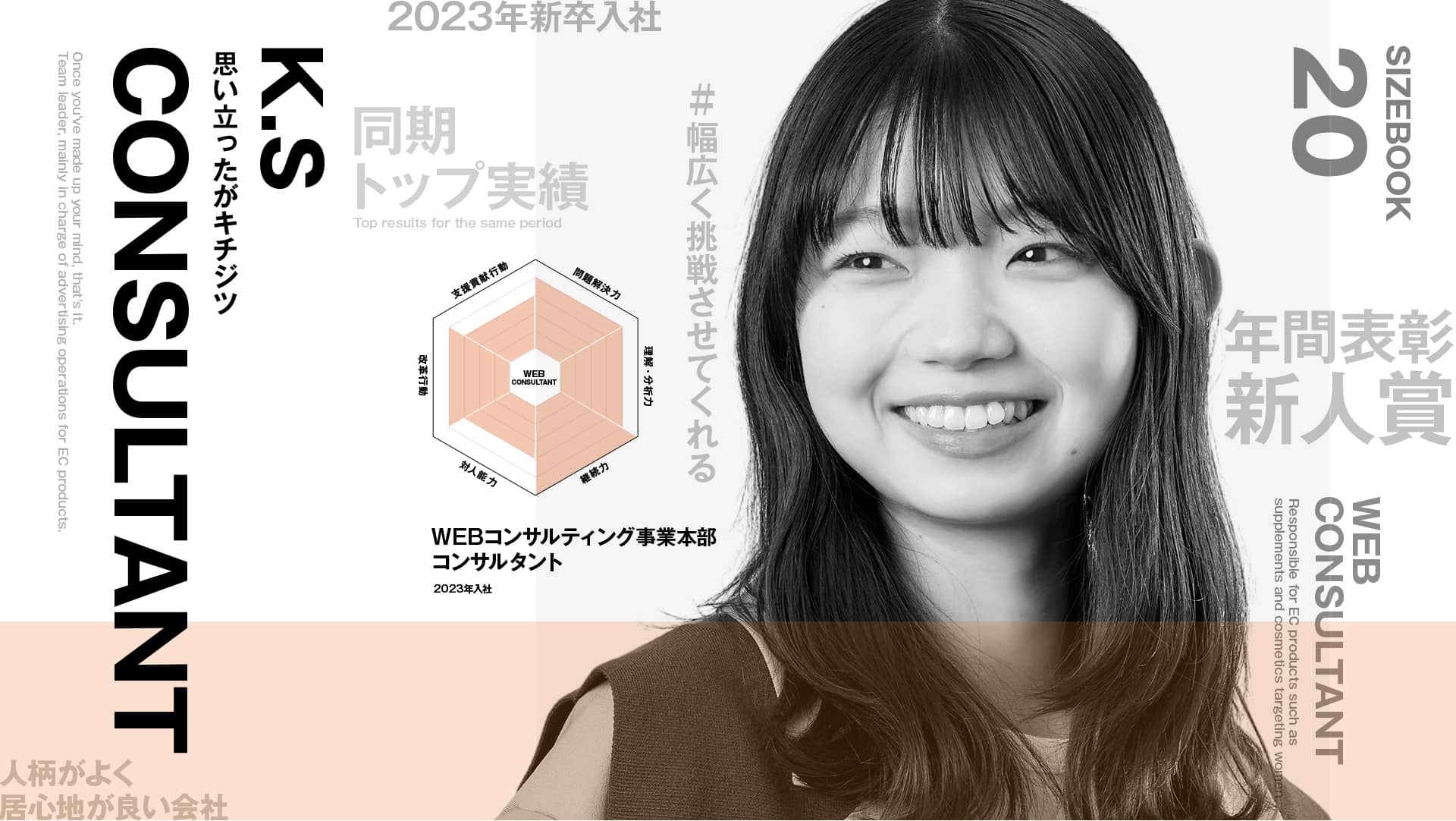 CONSULTANT20 背景画像