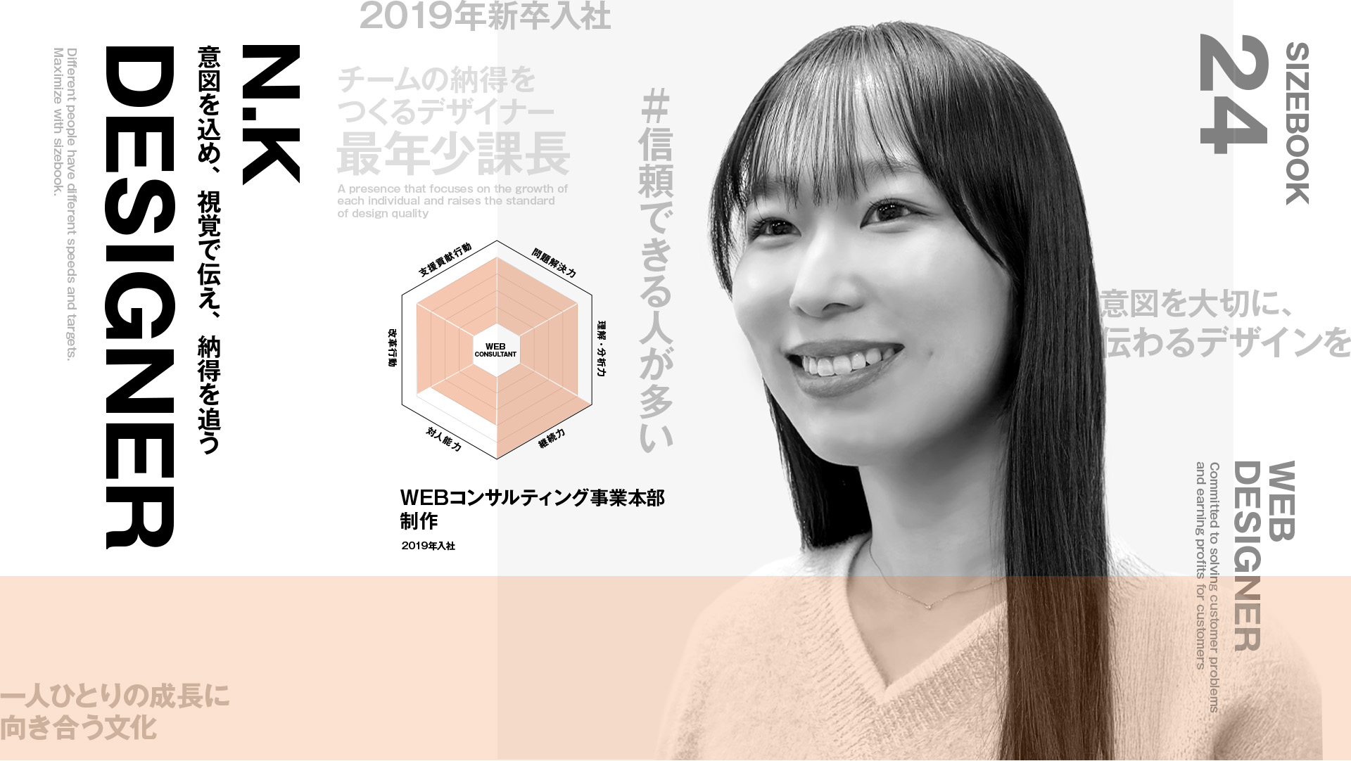 DESIGNER24 背景画像